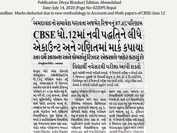 July News in DPS Ahmedabad